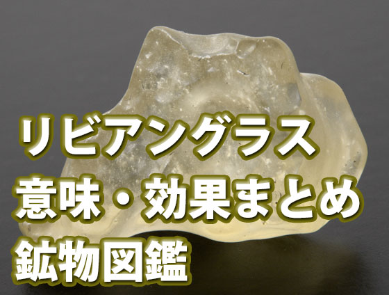 cfhvgbh - ギベオン隕石【偽物の見分け方・意味・効果・販売】鉱物図鑑2023年版　|パワーストーン・天然石