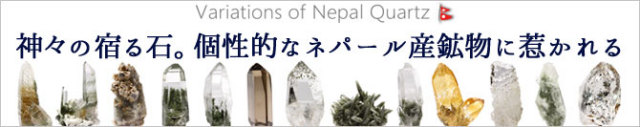 nepal 700k - ヒマラヤ水晶専門店の効果が強すぎる？　2022年版　|パワーストーン・天然石専門店