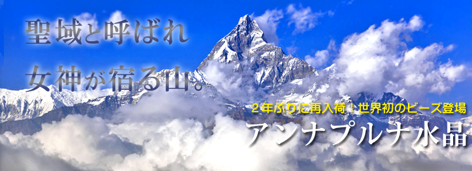 slide27 - ヒマラヤ水晶専門店の効果が強すぎる？　2023年版　|パワーストーン・天然石専門店