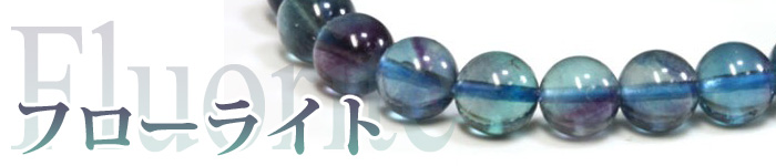 Fluorite-b-700