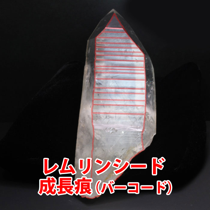 レムリアンシード水晶 意味 効果まとめ 鉱物図鑑年版 パワーストーン 天然石 セラピーストーン公式ブログ