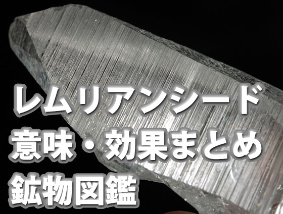 f 007 - ハックマナイトの意味・効果・相性について2023年版｜パワーストーン・天然石