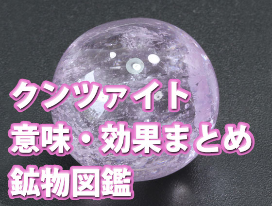 crghbkjn - セレスタイトの意味・効果・浄化方法・相性【パワーストーン専門家が教える】｜2023年版