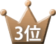 icon 22 - 金運アップ【2023年】金運最強のパワーストーン・ランキング
