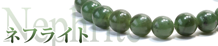 Nephrite-b-700