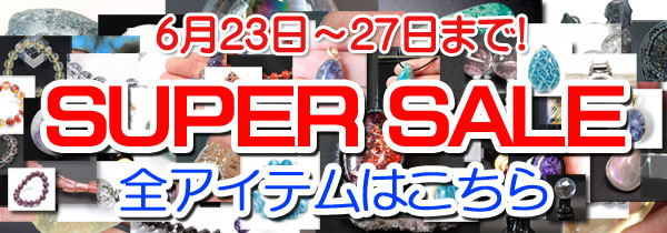 500 - 第7弾！スーパーセールご紹介です～～！！！！！