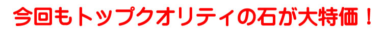 sale04 - あのスーパーセールが開催決定～～！！！