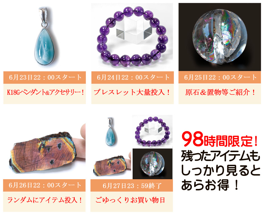 sale06 - 本日22：00～スーパーセールはじまります！追加アイテムが続々到着！！