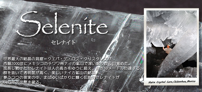 selenite - セレスタイトの意味・効果・浄化方法・相性【パワーストーン専門家が教える】｜2023年版