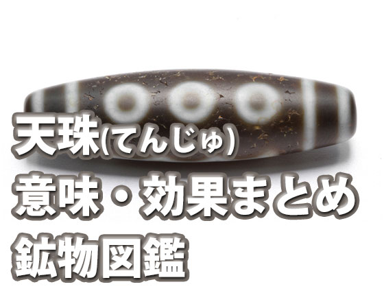 翡翠 ひすい の色と意味について 21年版 パワーストーン専門家監修 セラピーストーン公式ブログ