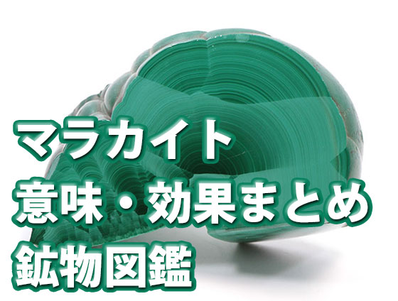 yrtgy - アベンチュリンの効果・意味と偽物について図鑑｜2023年版【パワーストーン専門家監修】