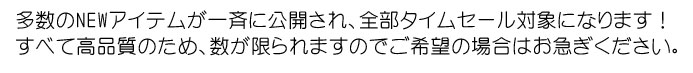 sale 713 3 - スーパーセール第8弾！本日22時～はじまります！！