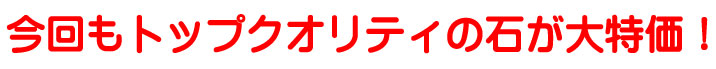 sale 713 4 - 緊急告知！あの年末スーパーセールが開催です！！