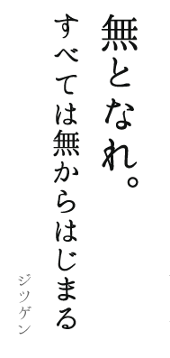 007 - 古い高僧たちが教えてくれたこと