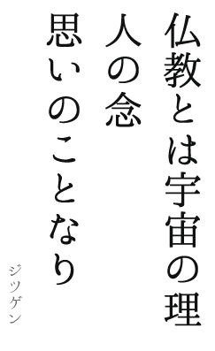 008 - 古い高僧たちが教えてくれたこと