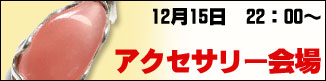 sup02 - 【2018スーパーセール予告】スーパーセールとは！？