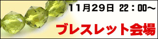 1129 - [スーパーセール2023]第7弾は金運UPクリスタルです！！