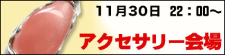 1130 - [スーパーセール2023]第7弾は金運UPクリスタルです！！