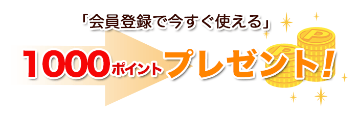 pointo - 令和初！年に一度のスーパーセールを開催いたします！