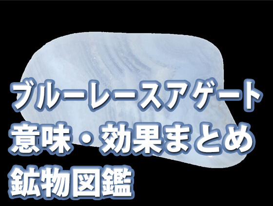 gvgbhj - マリアライトの意味・効果とは？石言葉や相性の良い組み合わせも解説