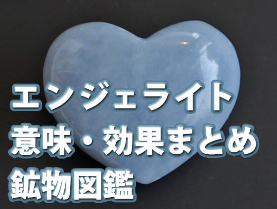 gvbhnj - 【2023年版】セラフィナイトの意味・効果とは？|パワーストーン・天然石