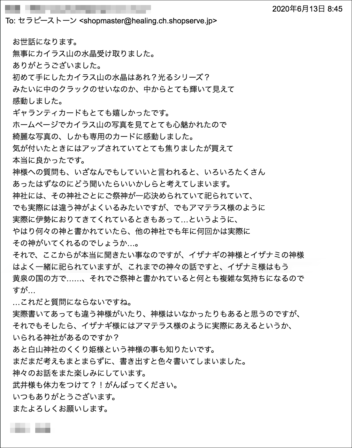 okoe1 - 神々への質問をありがとうございました