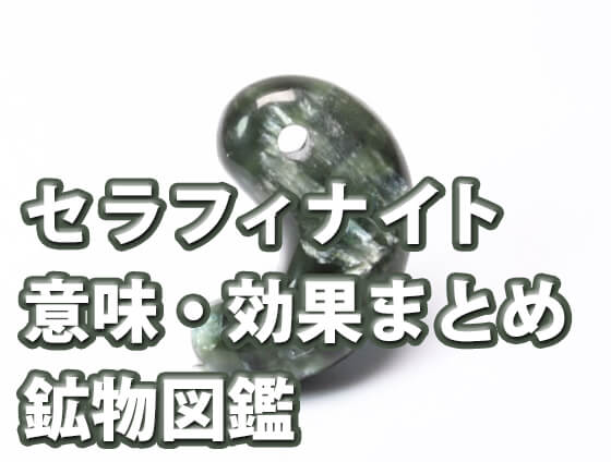 vgjhbjn - ユナカイトの意味・効果とは？石言葉や他の石との相性についても徹底解説