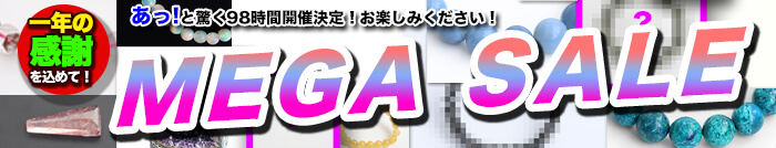 b 2020 001 - いよいよ本日開催メガセール！第7弾告知です♪