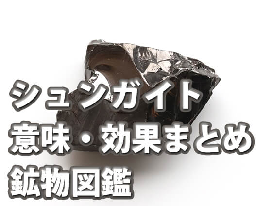 bjbkjbd - ブラックダイヤモンドの意味・効果まとめ【相性の良い石の組み合わせも解説】