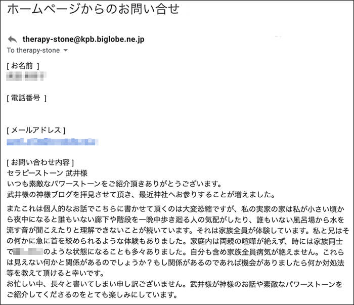 43 - ある方のご相談です