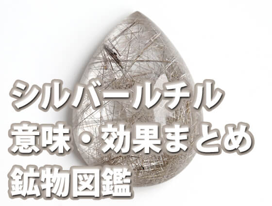 vgvbsjac - 天眼石の意味・効果・浄化方法とは？魔除けに効くってホント？【パワーストーン専門家監修】