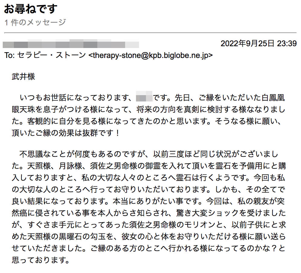 9 26 18.17.49 - リクエスト多数の霊石になったスーパー天珠のご紹介です♪