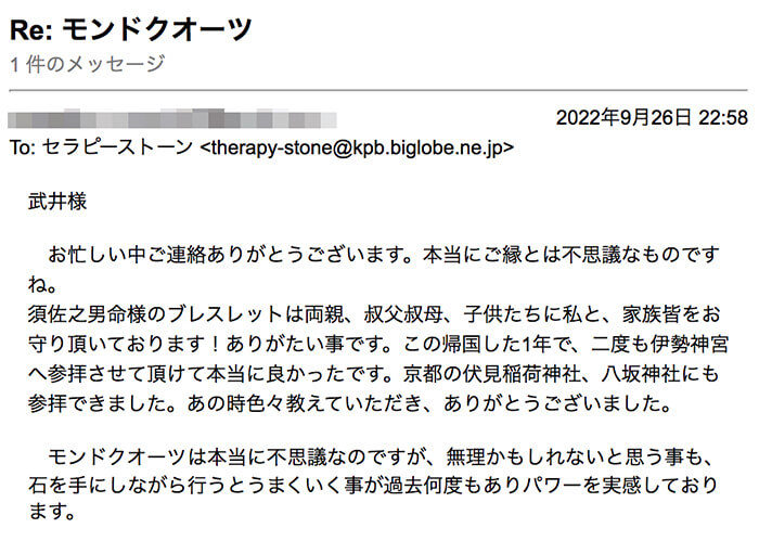 2022 10 14 19.31.32 - NEWタイプのモンドクオーツのご紹介です♪