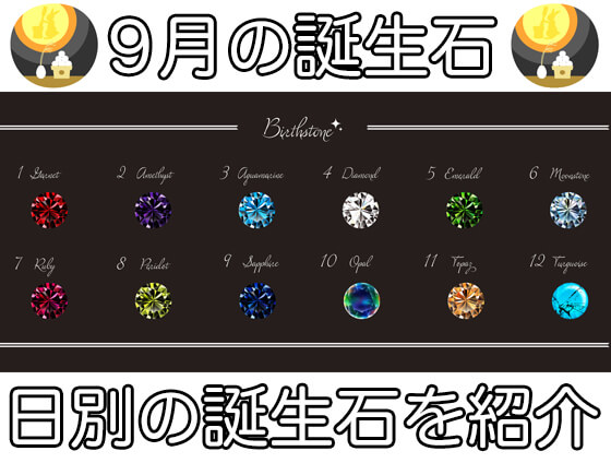 9 - サードオニキスの意味・効果とは？石言葉や浄化、他の石との相性も解説