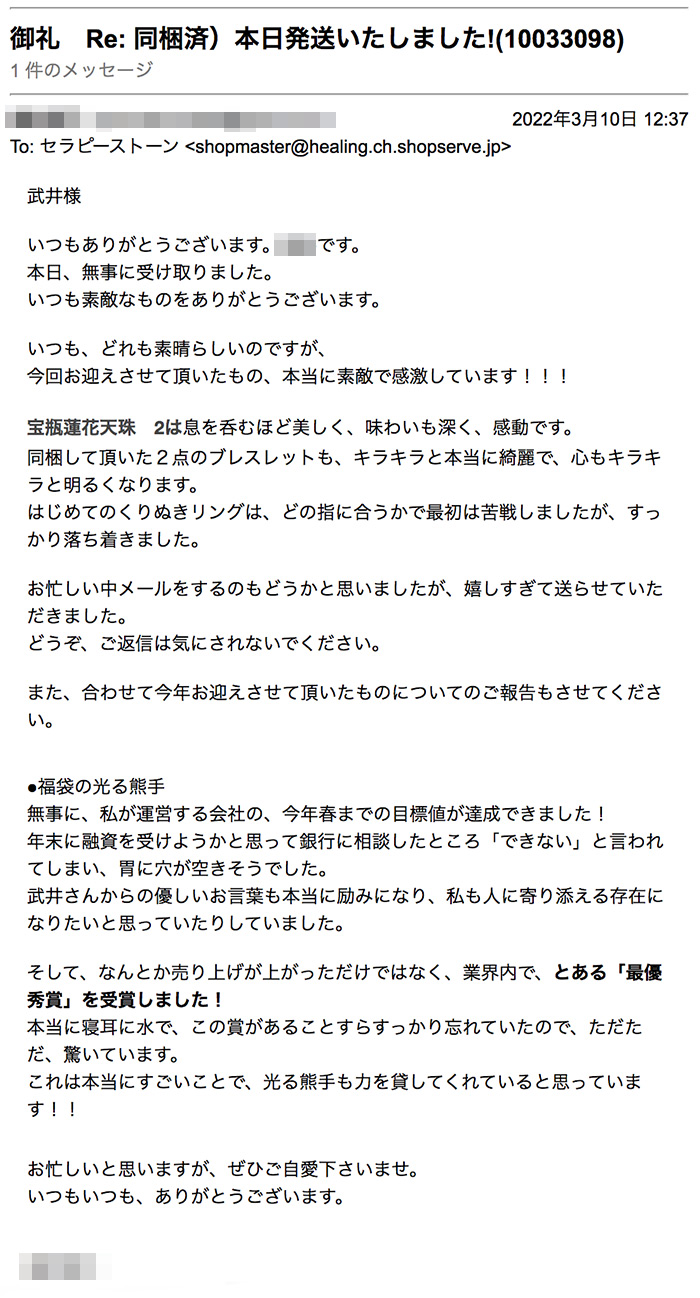 2022 12 31 5.39.52 - 新春初売りに大人気スーパー天珠のご紹介です♪