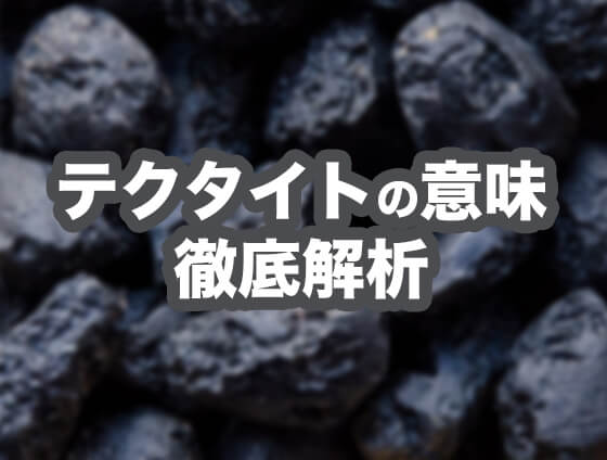 te03 - 11月の誕生石一覧【日にちごとの誕生石やパワーストーンの意味を解説】