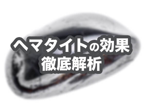 Hematite1 - 2023年最初の運だめし!大赤字やりすぎ福袋のご案内です