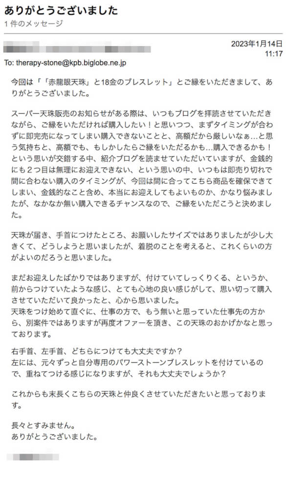 k samanookoe - 霊石とスーパー天珠のお声をご紹介いたします♪