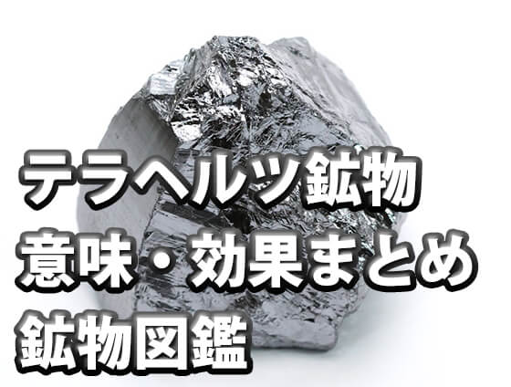 vjhjkn - 【怖い】モリオンの強すぎる効果とは？不思議な体験談や恋愛効果について