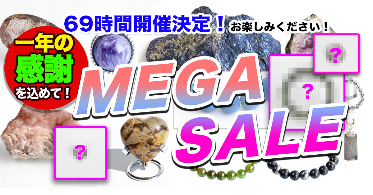 bana2025 - メガセールのご案内です♪