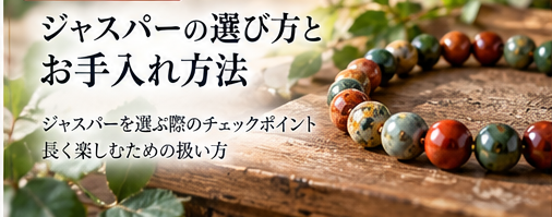 ジャスパーの石言葉 解説画像 14 ジャスパーの石言葉 解説画像 14