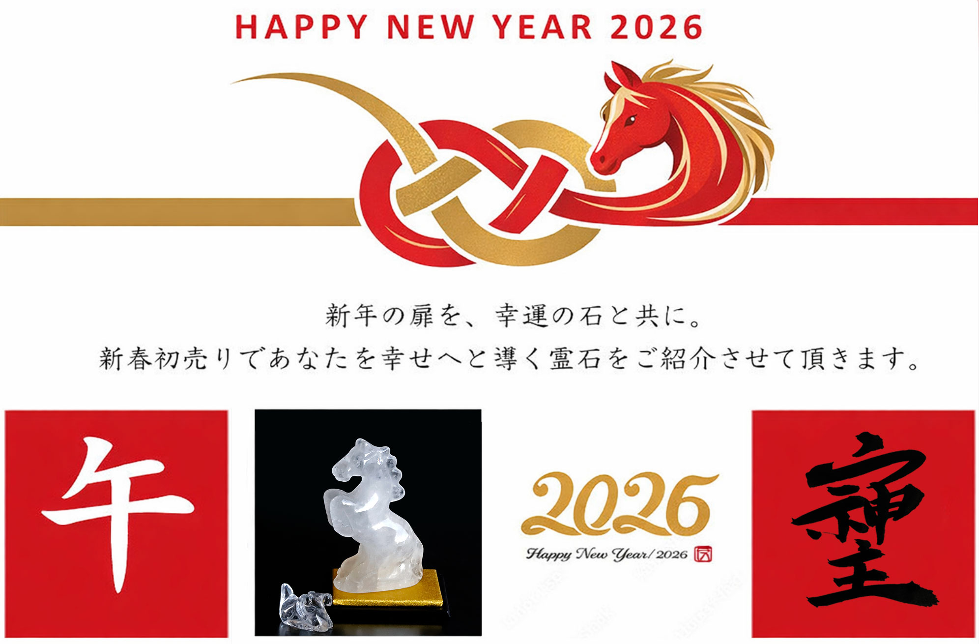 uma - 2026年 最初の運試し！1月2日抽選販売☆やりすぎ福袋のご紹介ですm(__)m