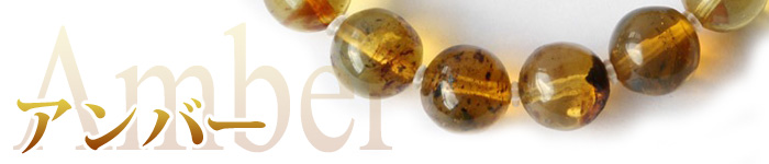 Amber b 700 - タイガーアイ(虎目石)【意味・効果まとめ】2023年版鉱物図鑑 |パワーストーン・天然石