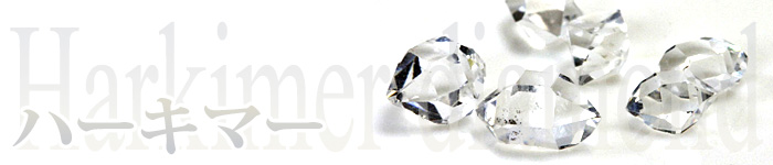 Harkimerdiamond b 700 - ハーキマーダイヤモンド【意味・効果まとめ】2022年版　|パワーストーン・天然石