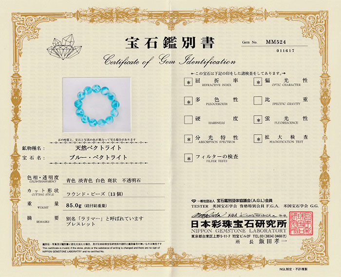 商品の説明必読！∞ ラリマーボタンカット 約 5 ×.7mm前後 ∞ ブレスレット ラリマー ボタンカット 9〜9.7×5〜7mm : 天然石の