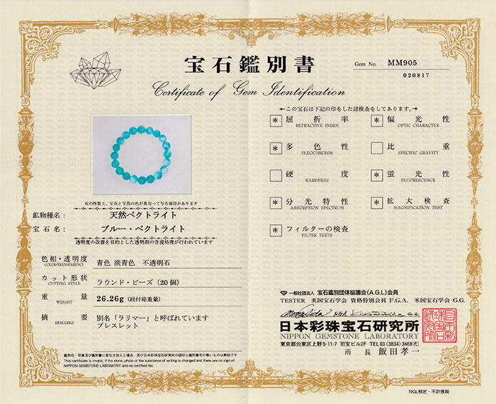 ラリマーブレスレット　12.5mm