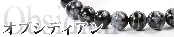 Obsidian b 700 - オブシディアンの色・意味と効果・オパールについて｜2022年版【パワーストーン専門家監修】
