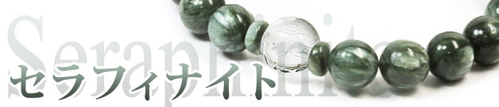 Seraphinite b 700 - スギライト【意味・効果・浄化方法・相性】2022年版　|パワーストーン・天然石