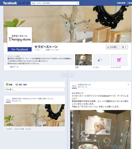 facebooks 270a 12月21日　スーパーセール最終告知発表！