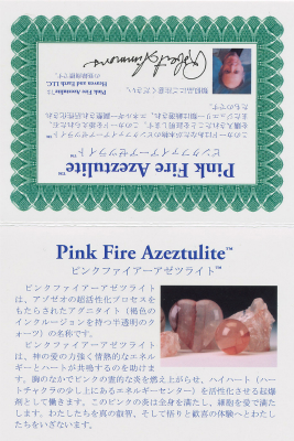 pinkfireazetu card 700 270f - アゼツライト・Heaven and Earth社 意味・効果まとめ鉱物図鑑2023年版　|パワーストーン・天然石